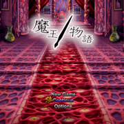 魔王ノ物語の画像