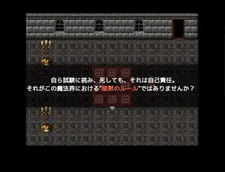 魔女盤のアルカのゲーム画面「魔女盤と名乗る存在の目的とは」