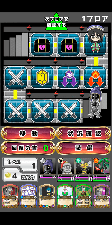 マップ画面です。マスに止まると、そこにあるアイコン毎に異なるイベントが発生します。