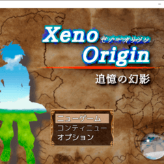 Xeno Origin　～追憶の幻影～のイメージ