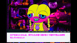 ログイン (L O G I N)のゲーム画面「Her Name Is MILK!」