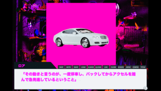 ログイン (L O G I N)のゲーム画面「」