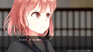 幽霊少女室-夏雨-（体験版）のゲーム画面「みつあみ」