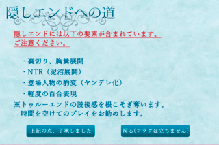 君の世界は鳥籠の中のゲーム画面「」