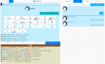 武将情報とチャット（手紙）。アイコンは自作画像も使用可能。丸くなります