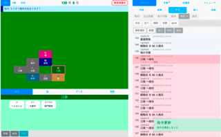 三国志NET KMY Versionのゲーム画面「宣戦布告された模様。開戦、戦争中の部分はコマンドが赤くなり一目で判別可能」