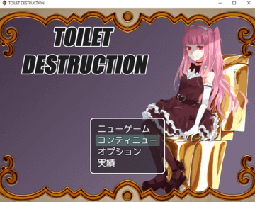 TOILET DESTRUCTIONのイメージ