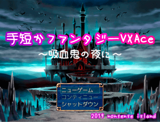 手短かファンタジーVXAce～吸血鬼の夜に～のゲーム画面「タイトル画面です」