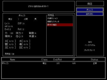 気に入ったアイテムには好きな名前を。厨二病全肯定。