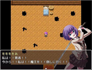 ふつうのRPGのゲーム画面「冒険の始まり」