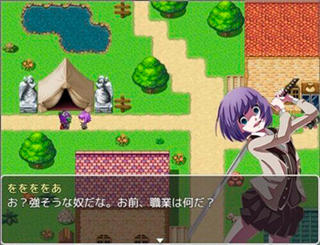 ふつうのRPGのゲーム画面「さっそく仲間を発見…？」