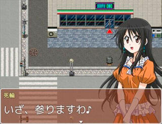 死輪お嬢様のお買い物♪のゲーム画面「」