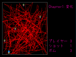 ワタシのアタマに花が咲くのゲーム画面「シューティングゲームのパート1」