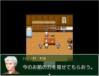 どろぐちょバレンタイィンのゲーム画面「勇者としての力を確認する村長」