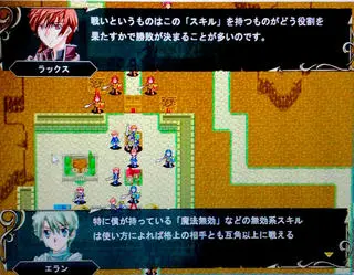 アリミア戦記のゲーム画面「「スキル」が戦況を左右する！！」