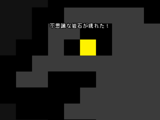 アイリーンの七不思議のゲーム画面「フロントビュー戦闘」