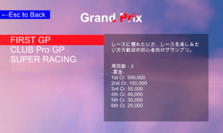 LIFEのゲーム画面「レースに勝てば、参加できるイベントが増える！」