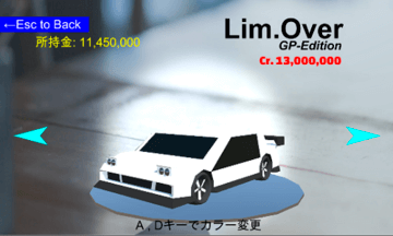 進めていくと増える新車。コンプリート出来るかな？