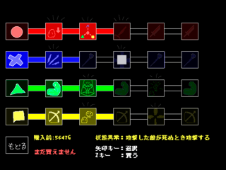 ダンジョンボーイ(仮)のゲーム画面「」