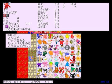 相手のバケモンの情報を確認して適切なバケモンを出撃させましょう。