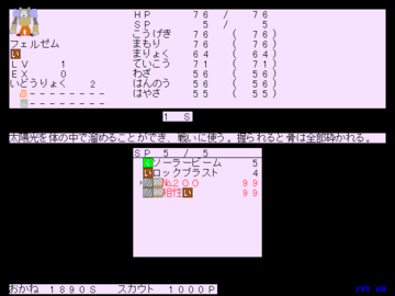 バケモン図鑑でどうでもいい説明が記録されます。