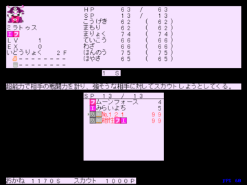 バケモン図鑑でどうでもいい説明が記録されます。