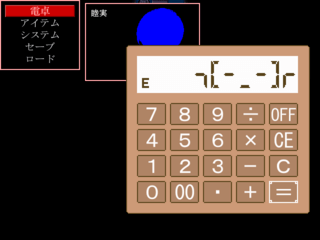 ナンバークイズ館からの脱出のゲーム画面「問題に数字で答えていく」