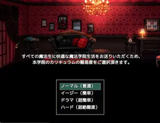 ラハと魔法の園-the graystory-のゲーム画面「難易度は4種類から選択可能。」