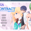 MAGIA CONTRACTのイメージ