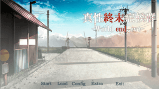 真性終末症候群-World end,eve-のゲーム画面「タイトル画面です。」