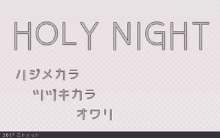 HOLY NIGHTのゲーム画面「タイトル画面」