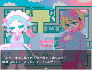 さにーでいみそすーぷのゲーム画面「コミカルなキャラクターの会話」