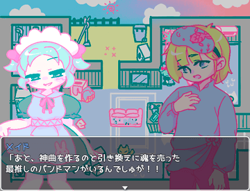 コミカルなキャラクターの会話