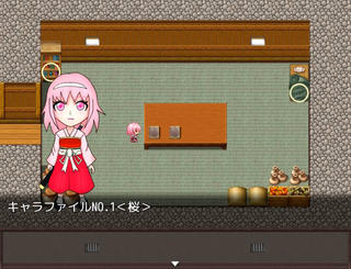 聖戦のブロッサムのゲーム画面「キャラクターの設定資料です」