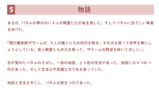 マスターアラビアンのゲーム画面「説明書」