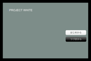 ProjectWhiteのゲーム画面「シンプルイズ」