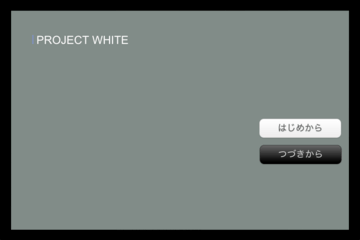 ProjectWhiteのイメージ