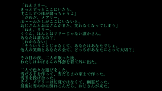 肉弾怪奇譚のゲーム画面「サブシナリオ」