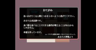 メメント･モリの夜のゲーム画面「食べ物をさがしてあげましょう。」