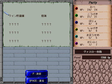 おまけ。最序盤の行先候補。ピンと来た人は危険感知Lv1認定。