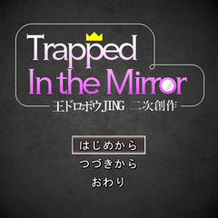 Trapped In the Mirrorのイメージ