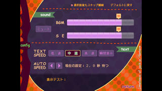 くり抜きカボチャの孤独 for androidのゲーム画面「コンフィグ画面」