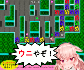 めめめのめめめゐぬのゲーム画面「苦手な「ウニ」も進路を妨害してきます」