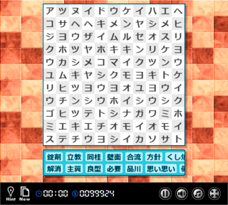 単語さがしのゲーム画面「ヨミガナをさがす」