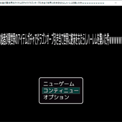 超ｵﾀｸの拙者が異世界のアイテムガチャでドラゴンオーブ引き当て世界に終末をもたらしﾊｰﾚﾑを築いた件のイメージ