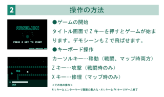 アルセリオンのゲーム画面「説明書」