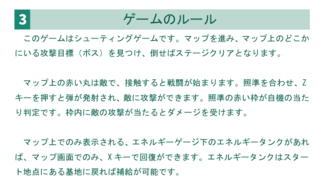 アルセリオンのゲーム画面「説明書」