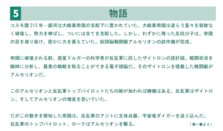 アルセリオンのゲーム画面「説明書」