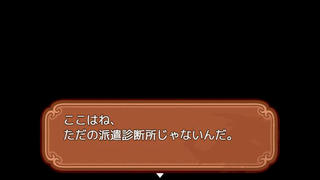 マモーノ派遣診断所のゲーム画面「キミはどのタイプかな？」