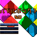 パズルボックス[50]のイメージ